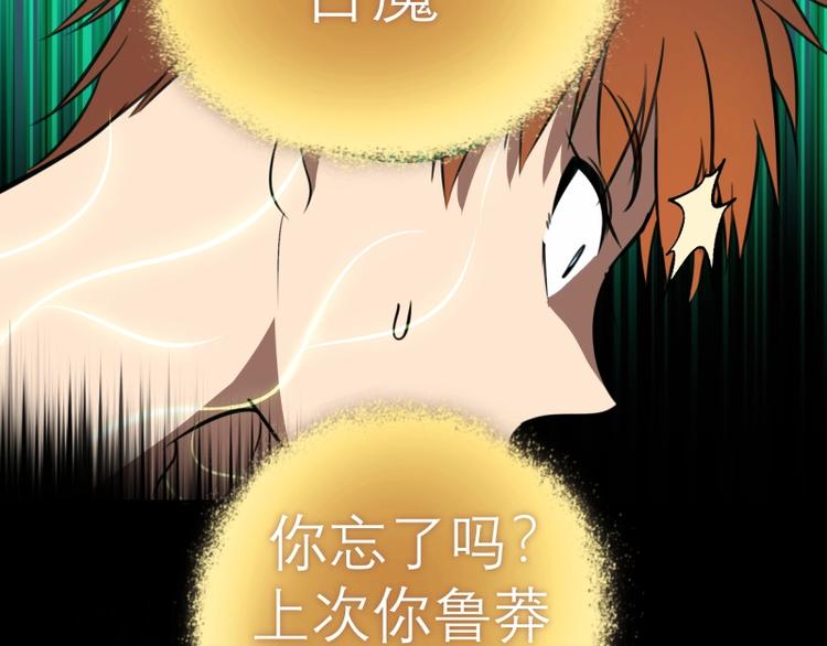 第59话 觉醒！21