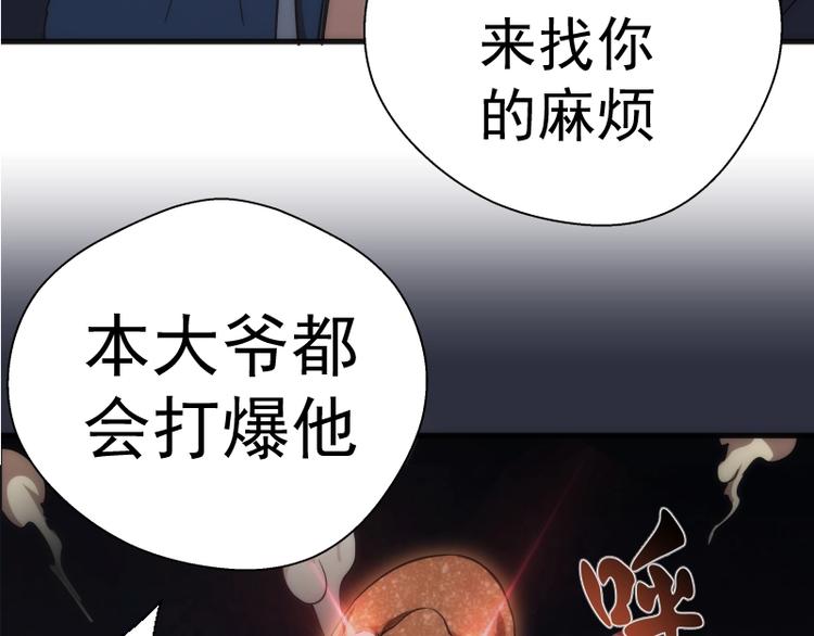 第76话 盛清池的恐惧！136