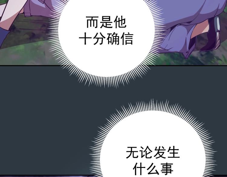 第41话 蒋乘风VS孙驭干！54