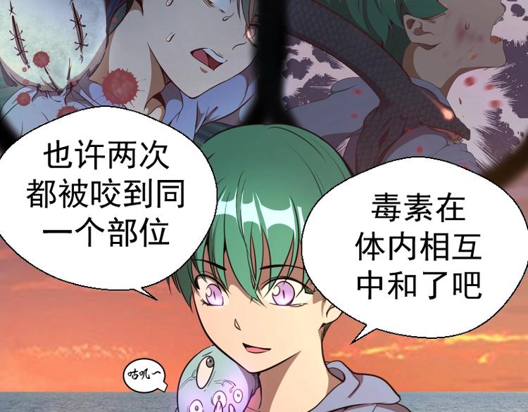 第53话 化形炼体！19