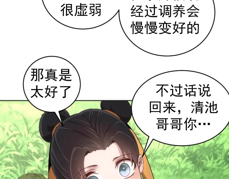 229话 新的征途64