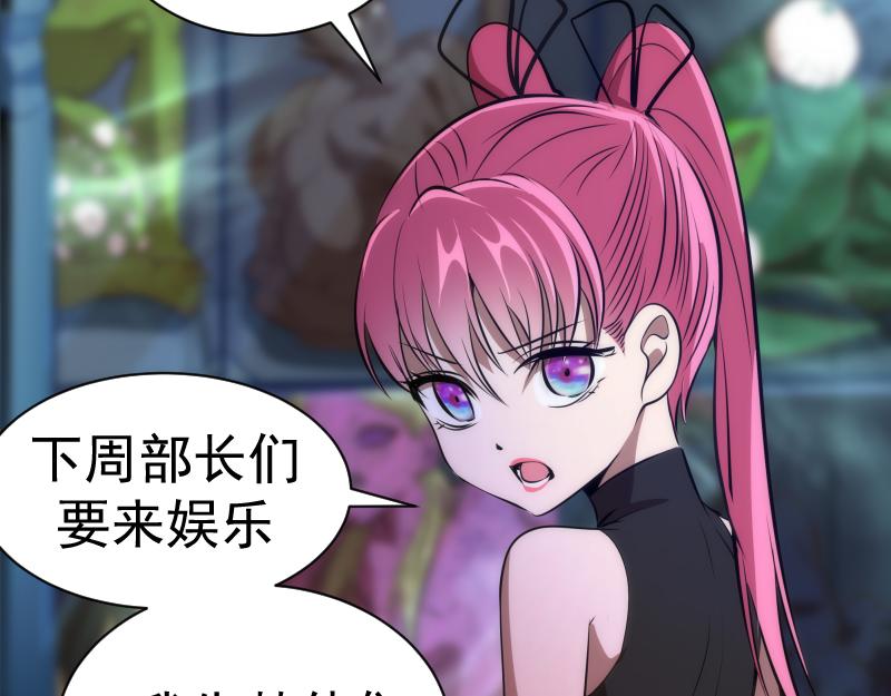 第199话 叛徒（上）93