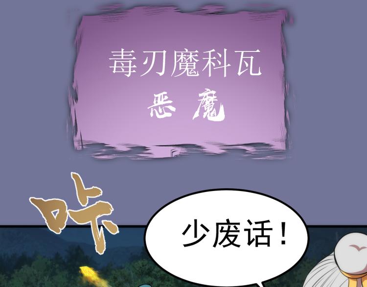 第80话 桃符山夜战103