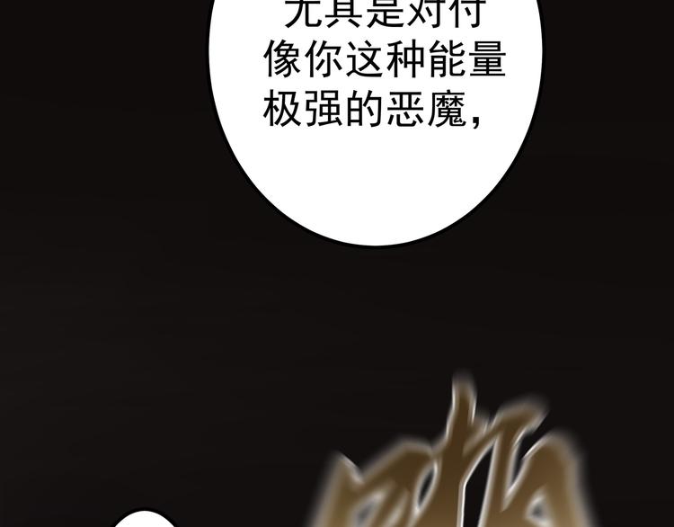 第7话 结束一切！148