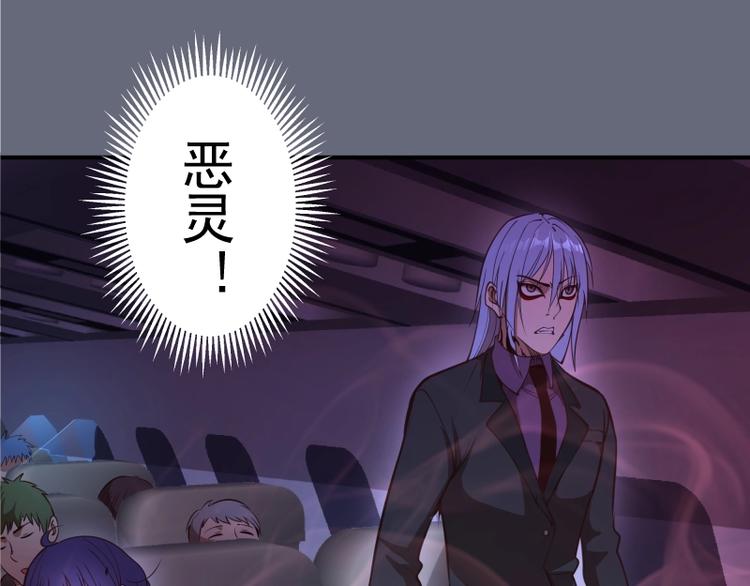 第34话 飞机上的恶灵！147