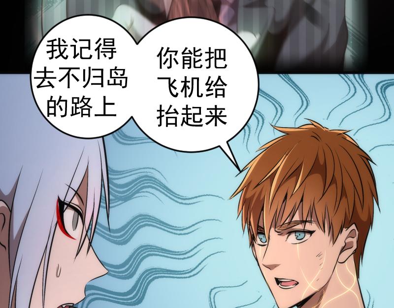 第206话 是战是逃？42