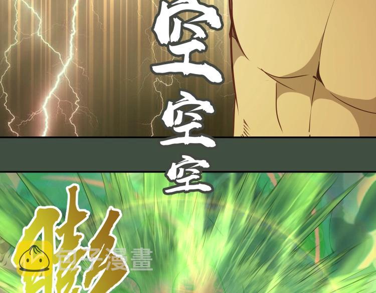 第67话 古魔的最后挣扎！94
