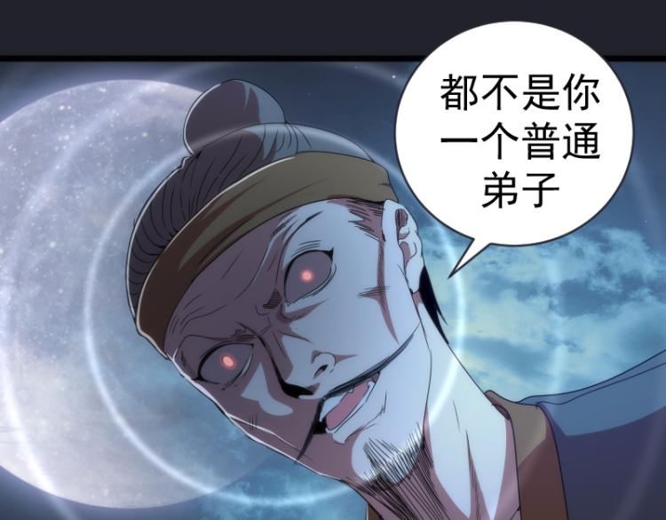 第148话 桃符山旧事（二）100