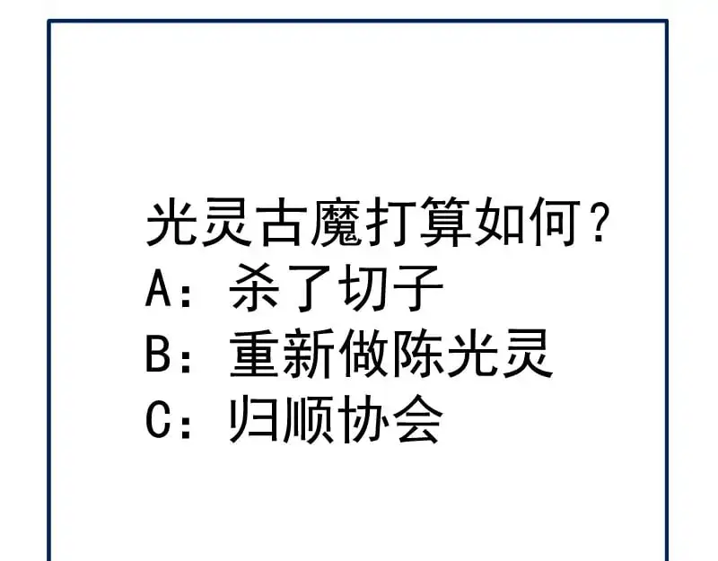 第259话 苏醒108