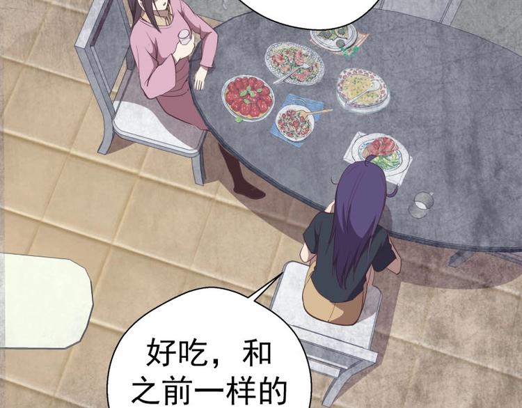 第67话 古魔的最后挣扎！110