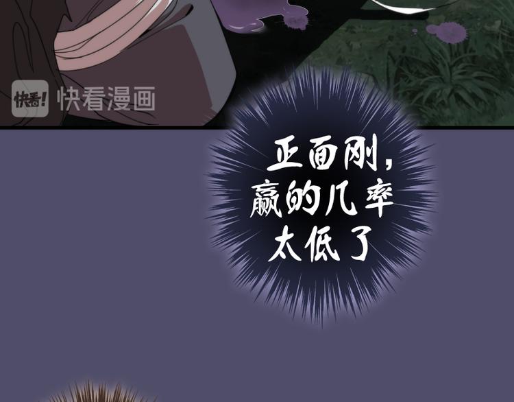 第92话 刺杀106