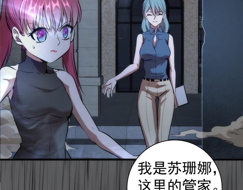第199话 叛徒（上）90