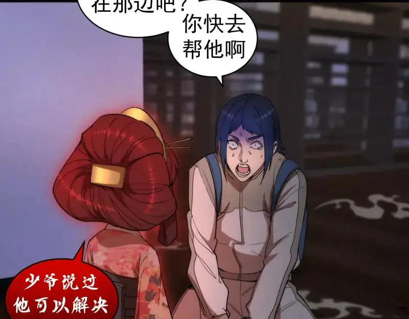 第254话 没时间陪你玩50