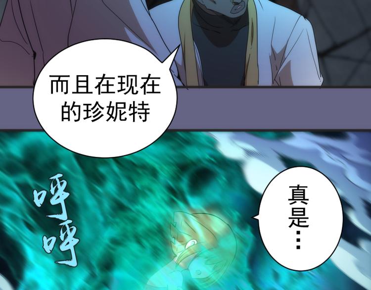 第130话 珍尼佛66