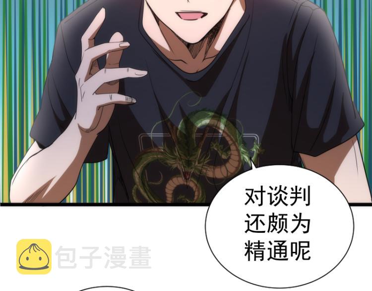 第141话 要做大法师吗？58