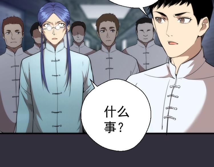第77话 四大法王！7