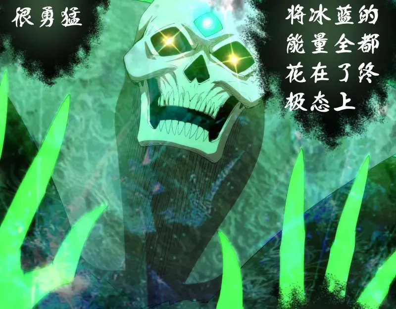 第211话 碾压之势121