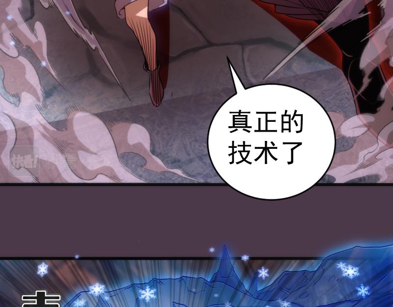第191话 秘剑流星89