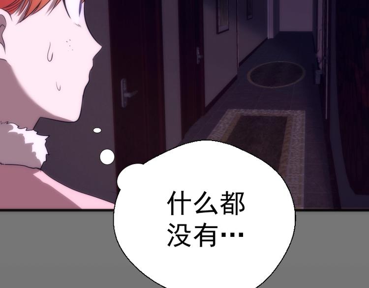 第73话 社团驱魔小队！15