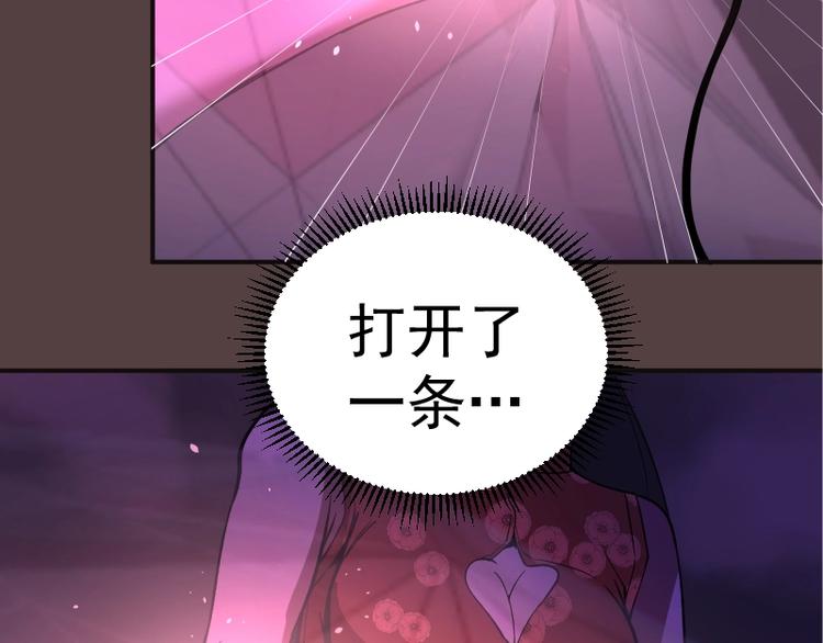 第26话 无法控制的力量！94