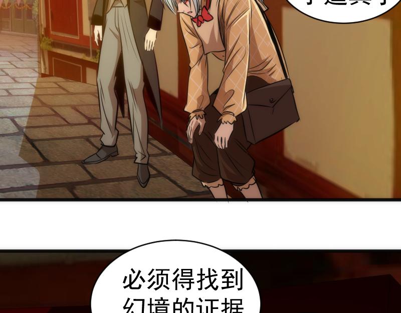 第163话 说服莉莉丝29