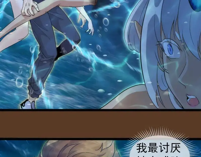 第260话 水下死斗81
