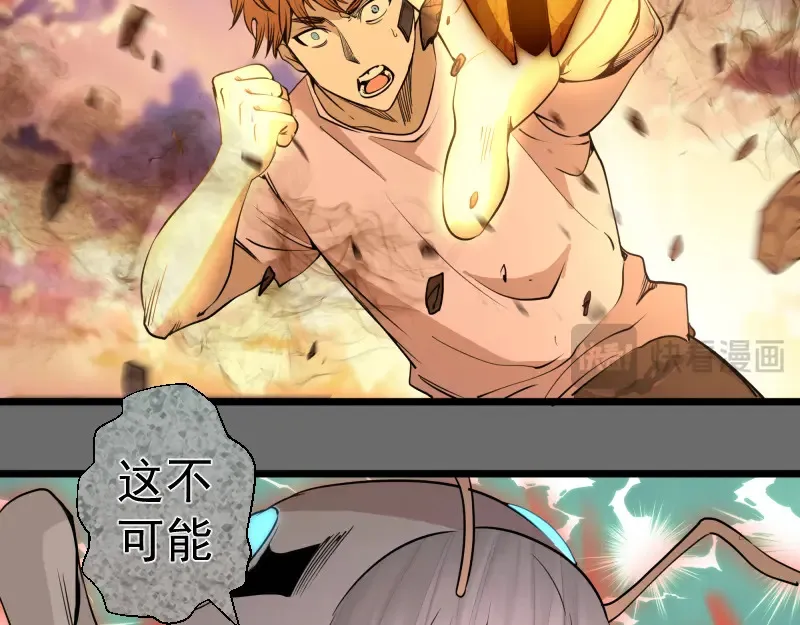 第267话 七对一？76