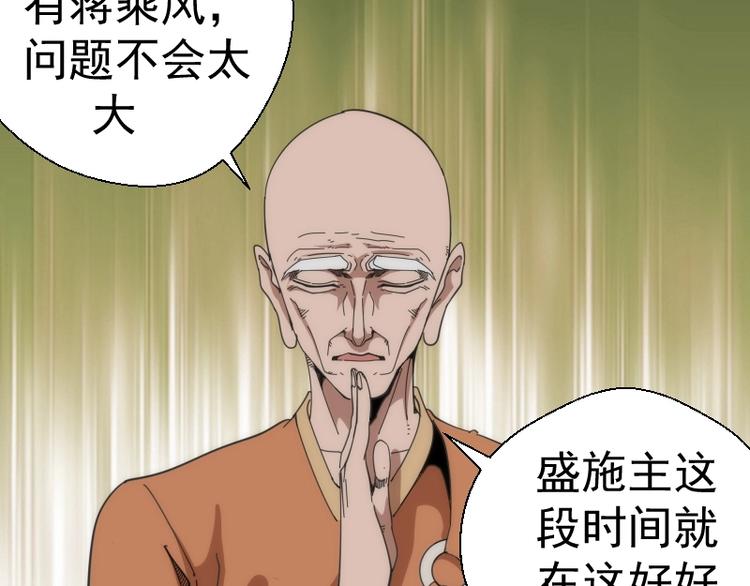 第94话 绝不屈服34