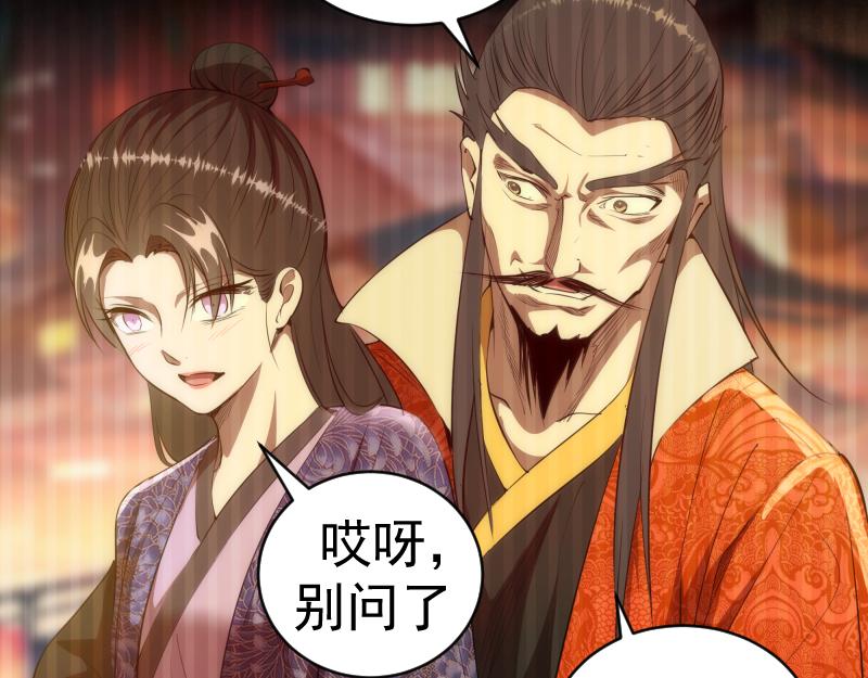 第152话 桃符山旧事(六)91