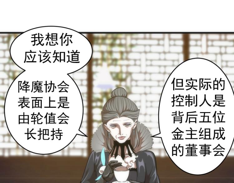 第141话 要做大法师吗？4