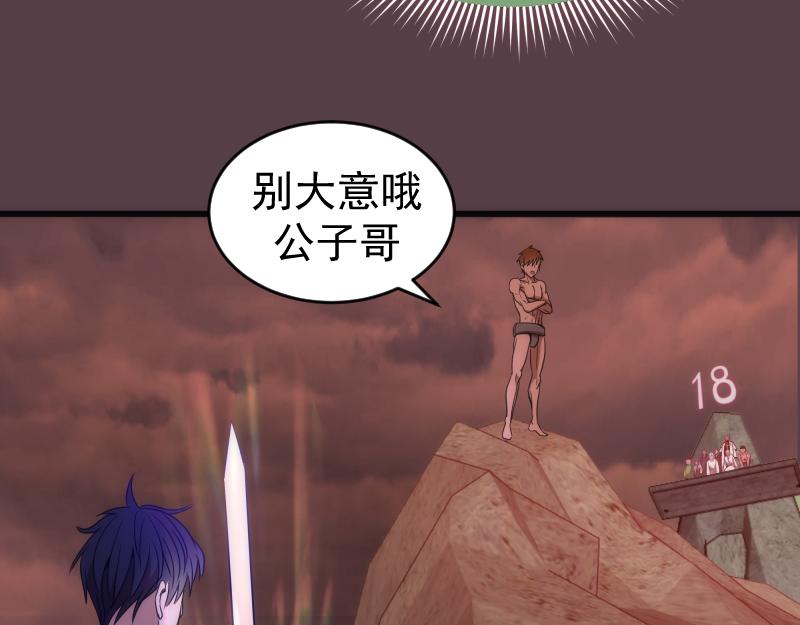 第198话 撒旦之力59