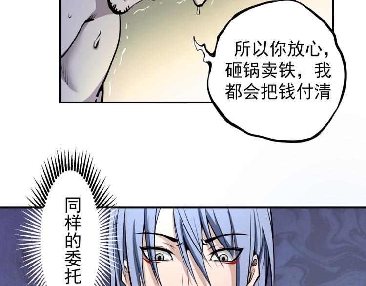 第8话 新角色？新任务？79