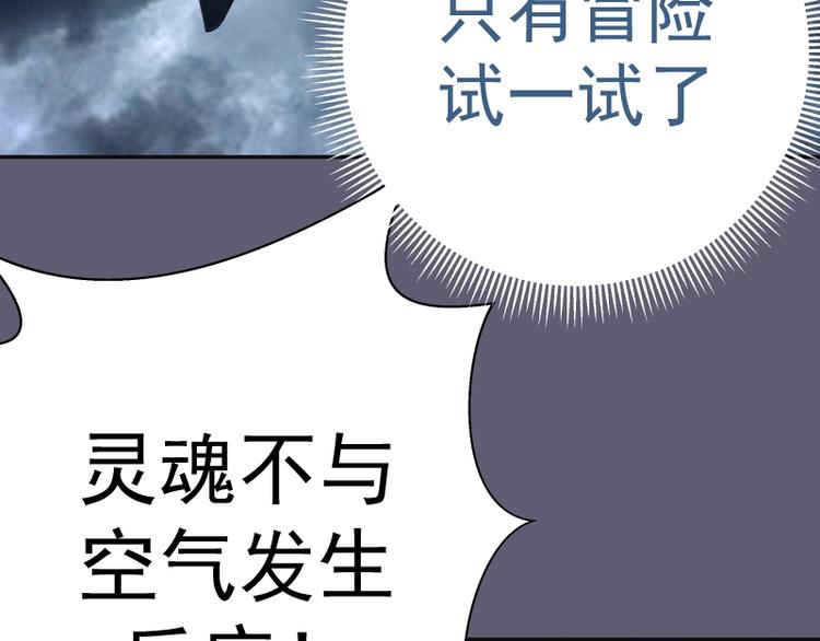 第54话 现世形态！120