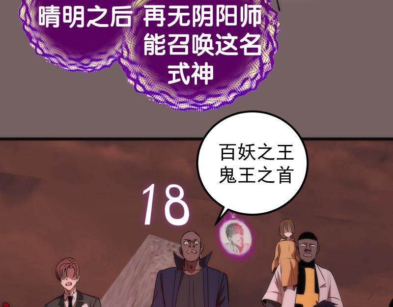 第194话 九尾妖狐89
