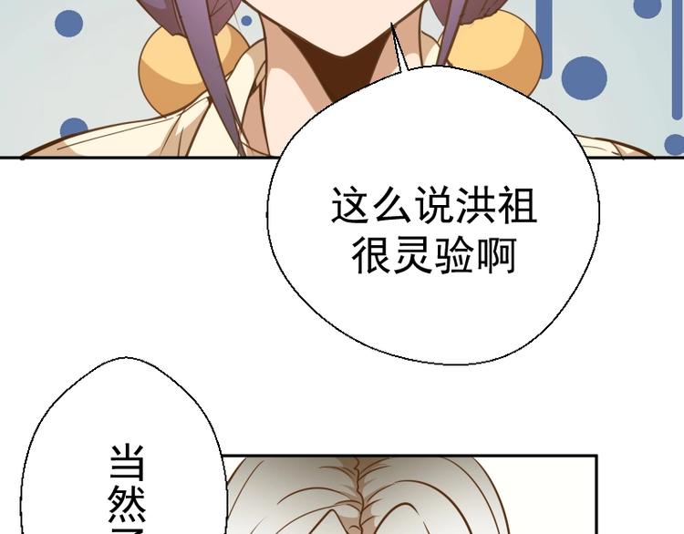 第40话 舒苗遇难！5