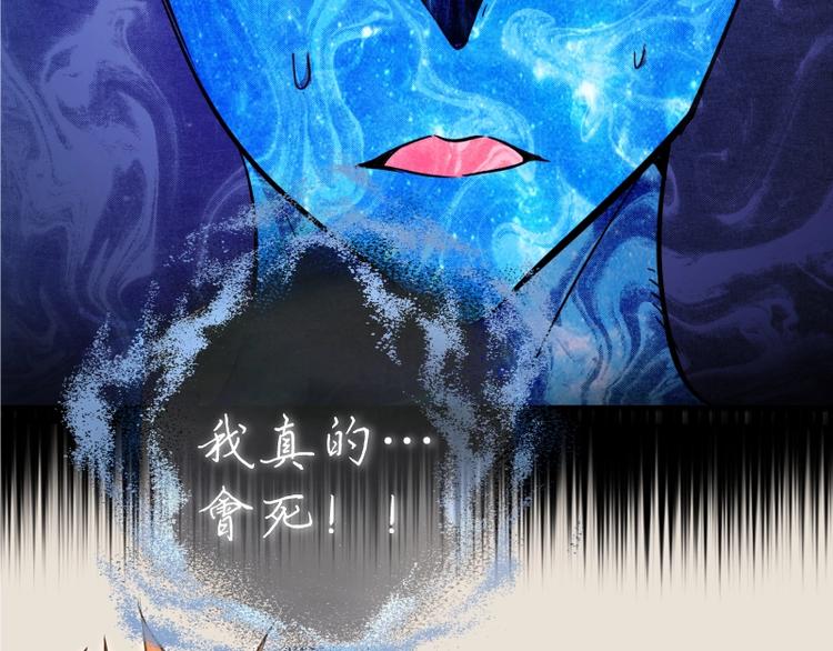 第67话 古魔的最后挣扎！73