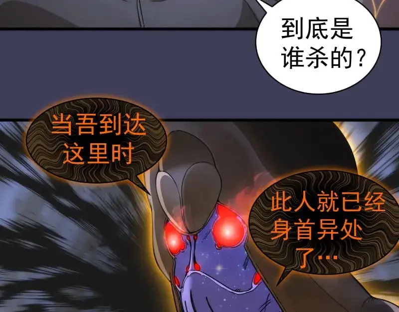 第256话 梵王77