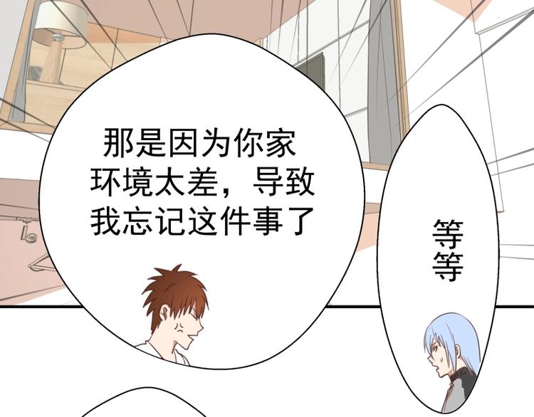 第34话 飞机上的恶灵！47