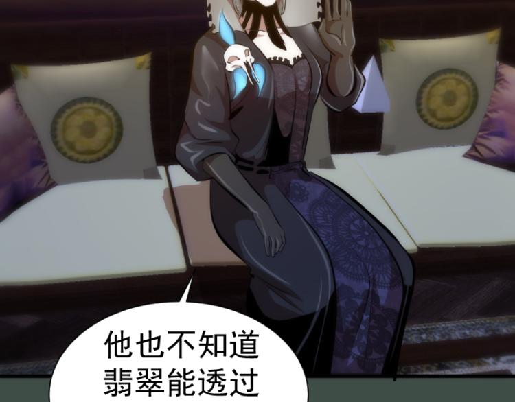 第141话 要做大法师吗？97