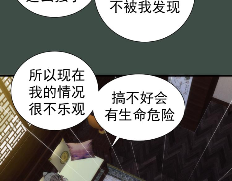第141话 要做大法师吗？93