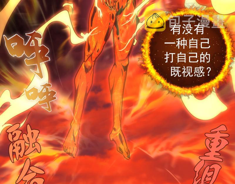 第182话 火德真君59