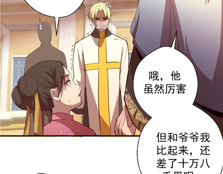 第18话 爬上别人的床！211