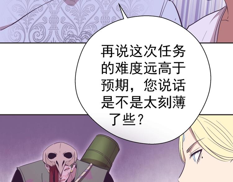 第69话 爱的牺牲！134