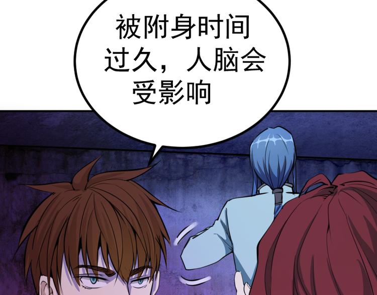 第4话 402房间里的恶灵！15