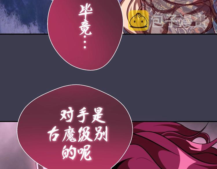 第55话 S级式神！73