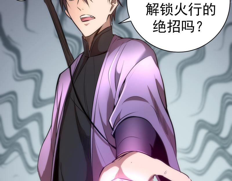 第168话 升级83