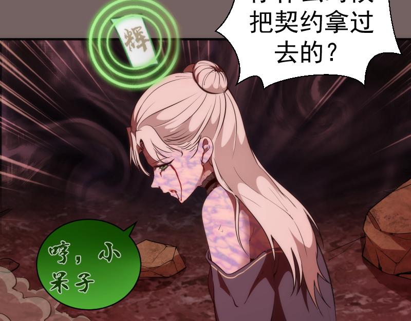 第194话 九尾妖狐14