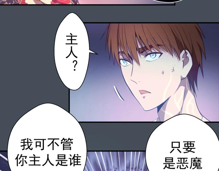 第31话 蒋哥VS翡翠古魔！9