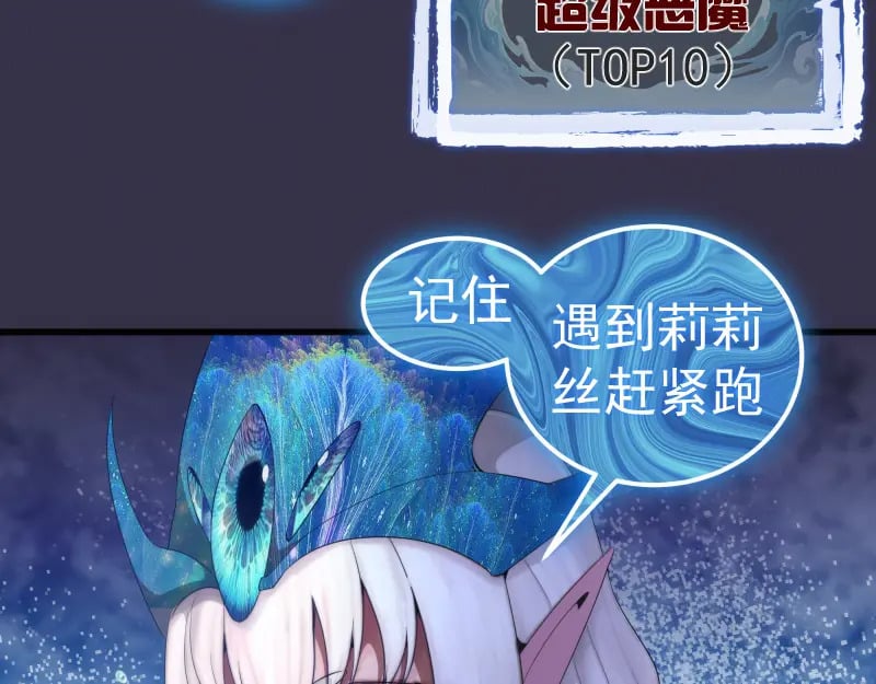233话 深海救援43