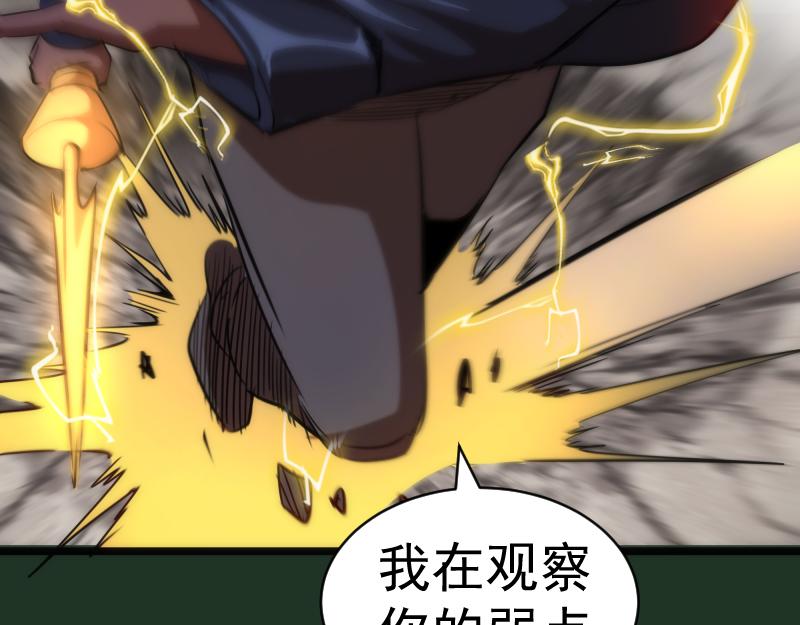 第160话 三人行64
